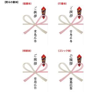 (120個から作れます)のし名入れ・ご挨拶用タ...の詳細画像3