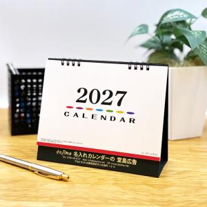 卓上 カラーズ 【名入れ2000冊】2027 ...の詳細画像1