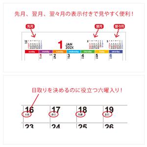 卓上 カラーズ 【名入れ2000冊】2027 ...の詳細画像4
