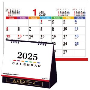 卓上 カラーズ 【名入れ30冊】2024 暦 名入れカレンダー 名前入れ 箔押し 印刷【送料無料】　堂島広告｜dojimanet