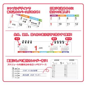 【商品のみ50冊】卓上カレンダー「カラーズ」 ...の詳細画像1