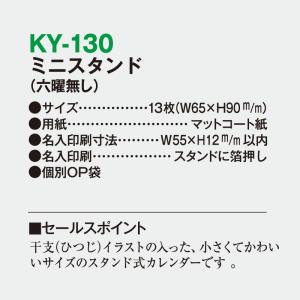 【名入れ1000冊】2027年 名入れ KY1...の詳細画像2
