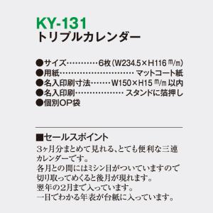 【名入れ3000冊】2027年 KY131 ト...の詳細画像2