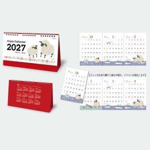 【名入れ300冊】2027年 KY131 トリ...の詳細画像1