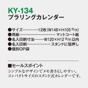 【名入れ3000冊】2027年 KY134 プ...の詳細画像2