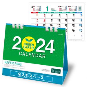 【名入れ300冊】2027年 KY501 グリーンアース (ペーパーリング)【送料無料】卓上 名前入れ 印刷 カレンダーの堂島広告