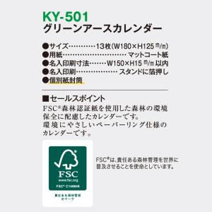 【名入れ3000冊】2027年 KY501 グ...の詳細画像2
