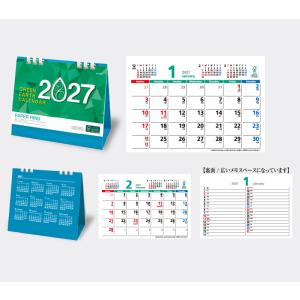 【名入れ300冊】2027年 KY501 グリ...の詳細画像1