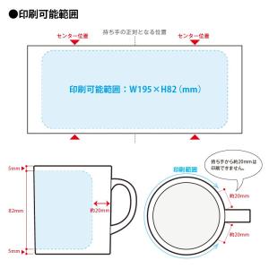 (50個から受付)オリジナル マグカップ「陶器...の詳細画像4