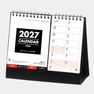 【名入れ500冊】2027年 NK-514 セ...の詳細画像2