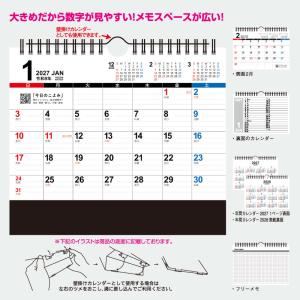 【名入れ1000冊】2027年 ビッグスケジュ...の詳細画像1