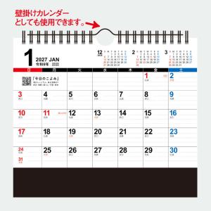 【名入れ1000冊】2027年 ビッグスケジュ...の詳細画像4