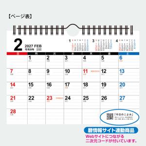【名入れ1000冊】2027年 ビッグスケジュ...の詳細画像5