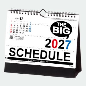 【名入れ300冊】2027年 ビッグスケジュー...の詳細画像3