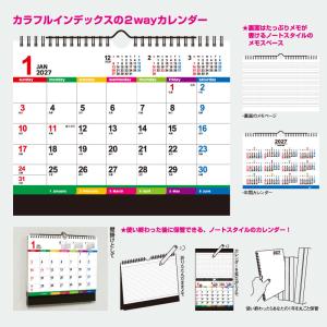 【名入れ 3000冊】2027年 2wayカラ...の詳細画像1
