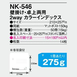 【名入れ 3000冊】2027年 2wayカラ...の詳細画像2