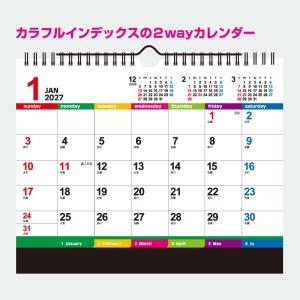 【名入れ 3000冊】2027年 2wayカラ...の詳細画像4