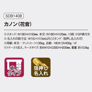 【名入れ3000冊】2027年 SDB1408...の詳細画像2