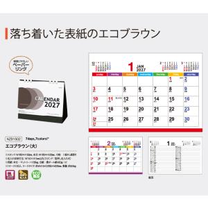 【名入れ1000冊】2027年 NZB1502...の詳細画像1