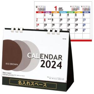 【名入れ 20冊 @770】卓上 NZB-1502 エコブラウン(大)  ペーパリングのエコカレンダー、名入れカレンダーの堂島広告｜dojimanet