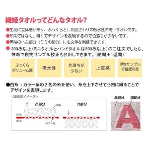 (1000枚セット)ジャガード織りタオル「オリ...の詳細画像1