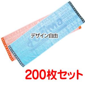 (200枚セット)ジャガード織りタオル「オリジナ...の商品画像