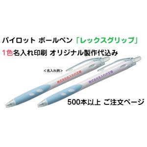 PILOT（パイロット） （100本〜）名入れ有り パイロット「Vコーン