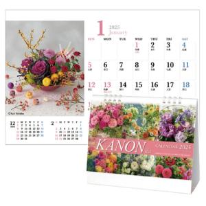 【メール便で送料無料】卓上カレンダー 2025年 「カノン（花音） SDB1408」 ２冊セット　美しいお花の写真入り