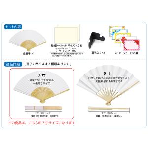 母の日プレゼント 【かんたん扇子キット 扇子立...の詳細画像2