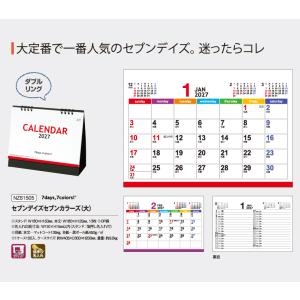 【名入れ1000冊】2027年 NZB1505...の詳細画像2