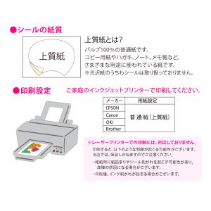 手作りうちわ シール紙のみ 1枚(レギュラー・...の詳細画像1