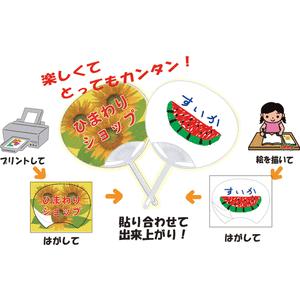 【20セット】かんたん手作り うちわ キット ...の詳細画像4