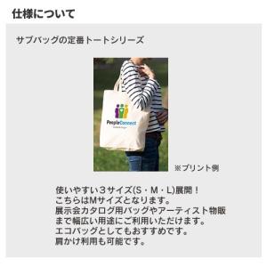 (100枚〜)「コットンバッグ(M)ナチュラル...の詳細画像2