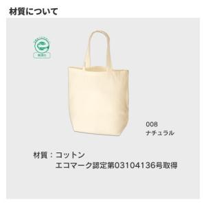 (100枚〜)「コットンバッグ(M)ナチュラル...の詳細画像3
