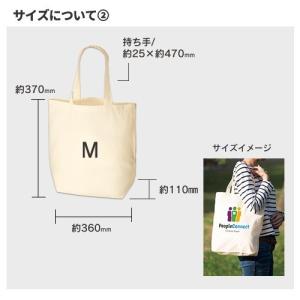 (300枚〜)「コットンバッグ(M)ナチュラル...の詳細画像1