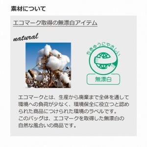 (300枚〜)「コットンバッグ(M)ナチュラル...の詳細画像5