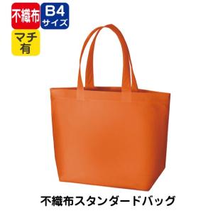 100枚セット「不織布スタンダードバッグ TR-...の商品画像