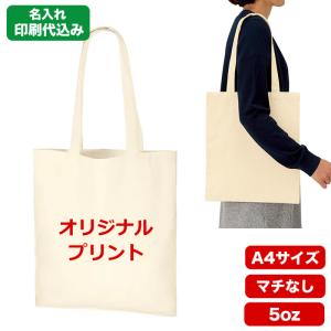 (2000枚セット)「厚手コットンバッグ(M)ナ...の商品画像