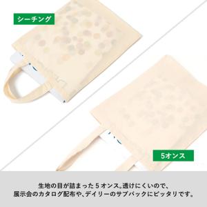 (2000枚セット)「厚手コットンバッグ(M)...の詳細画像3