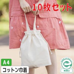 （10枚セット）「厚手コットンガゼット巾着トート（Ｍ） ナチュラル tr0871」 商品のみ エコバッグ トートバッグ