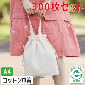 （300枚セット）「厚手コットンガゼット巾着トート（Ｍ） ナチュラル tr0871」 商品のみ エコバッグ トートバッグ