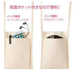 (500枚セット)「厚手コットンミニサコッシュ...の詳細画像2