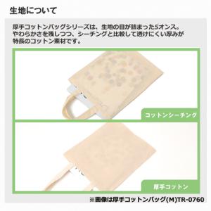 (500枚セット)「厚手コットンミニサコッシュ...の詳細画像4