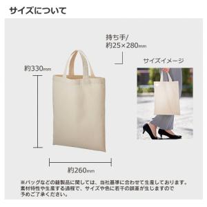 (300枚〜)「厚手コットンA4フラットトート...の詳細画像1