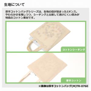 (300枚〜)「厚手コットンA4フラットトート...の詳細画像2