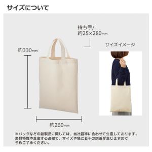 (300枚〜)「オーガニックコットンA4フラッ...の詳細画像1