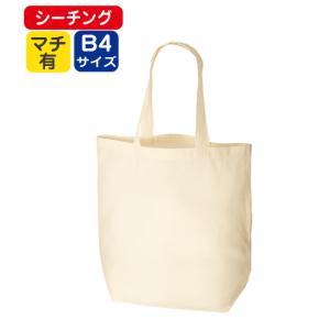 (30枚〜)「オーガニックコットンバッグ(M)ナ...の商品画像