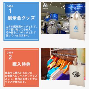 (30枚〜)「オーガニックコットンバッグ(M)...の詳細画像5