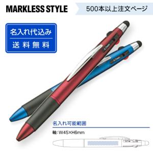 （500本以上注文ページ）名入れ有り MARKLESS STYLE マークレススタイル「タッチペン付3色＋1色スリムペン」TS-1024 洗練されたデザイン｜dojimanet