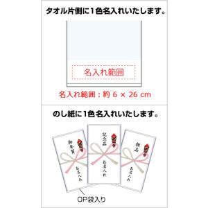 (120個から受付)国産 名入れ 白タオル 信...の詳細画像2